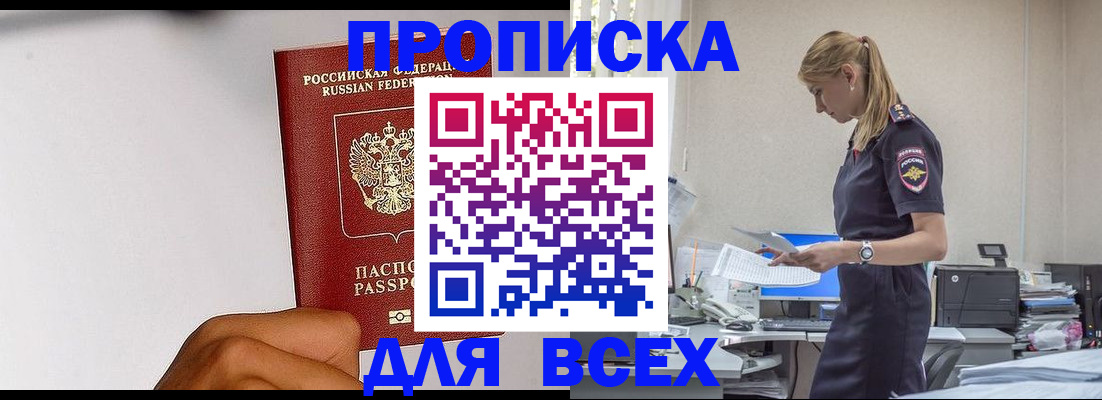 временная регистрация адрес в Борзе