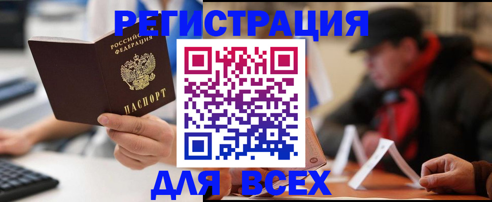 регистрация для школы в Борзе
