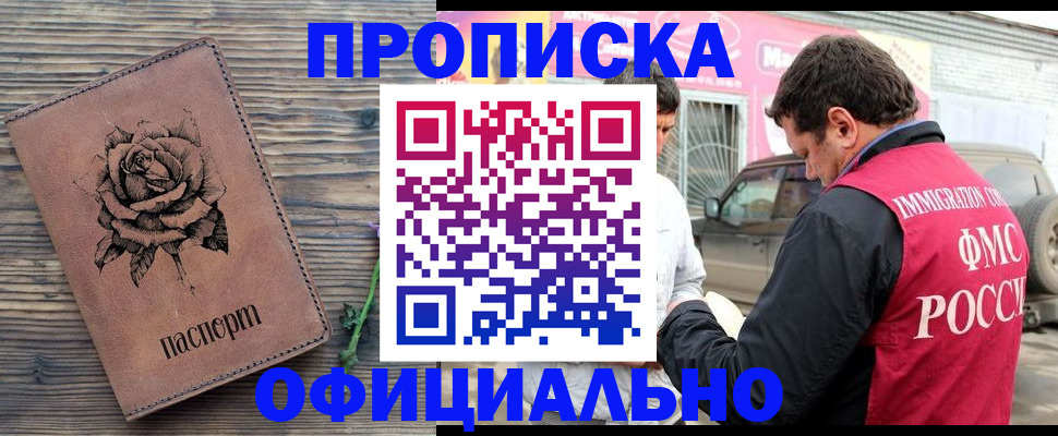 прописка иностранных граждан в Борзе
